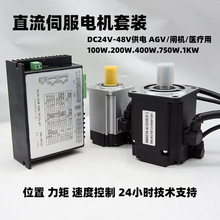 直流伺服电机套装24v48v低压驱动 750w1kw 400w200w100w 时代超群