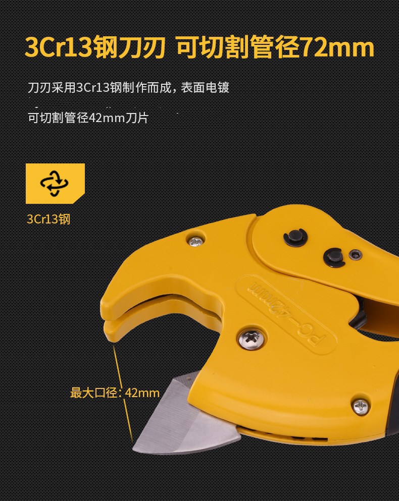 得力pvc管子割刀快剪ppr水管剪刀工具管刀切管线管割管器-阿里巴巴