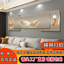 三联叠加装饰画客厅沙发背景画现代简约新中式墙面挂画晶瓷镶钻画