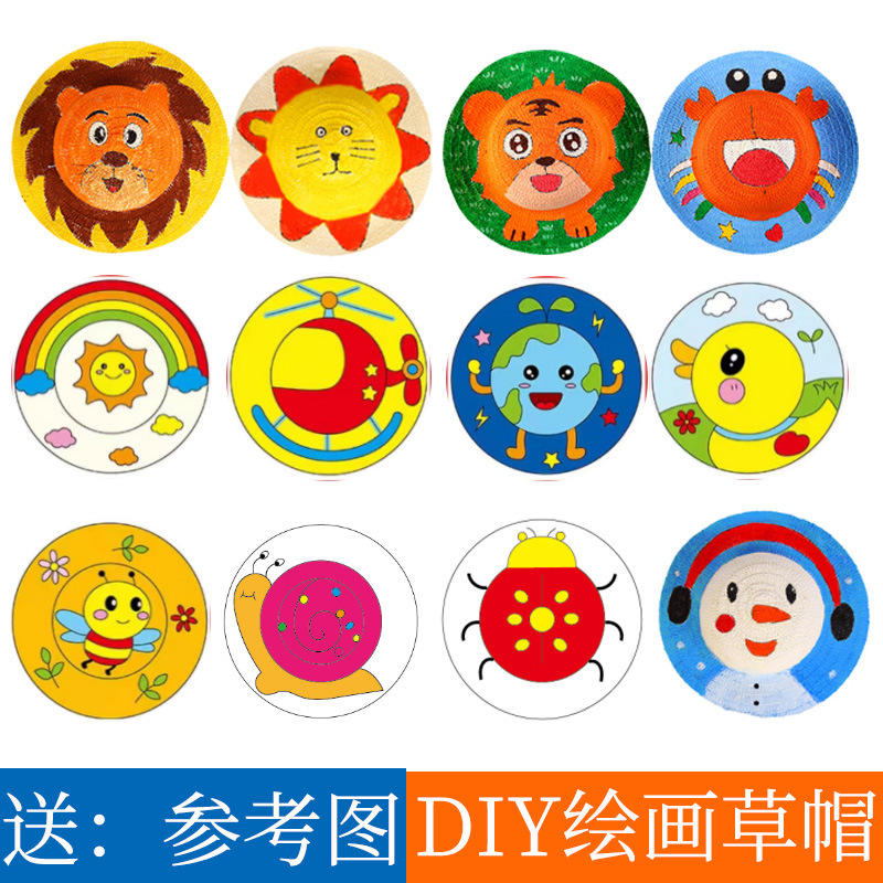 儿童草帽diy绘画帽子幼儿园画画彩绘手绘涂鸦涂色创意手工材料包