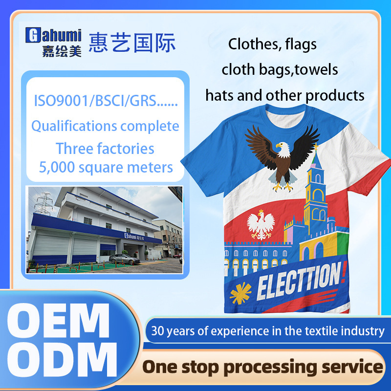 波兰总统选举跨境速干t恤圆领短袖广告衫文化衫工作服外贸选举衫