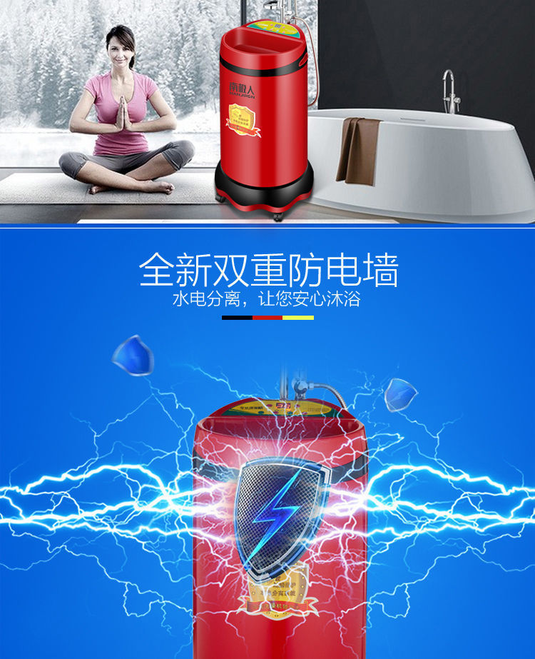 南极人移动洗澡机家用节能农村储水式速热电热水器出租房智能淋浴