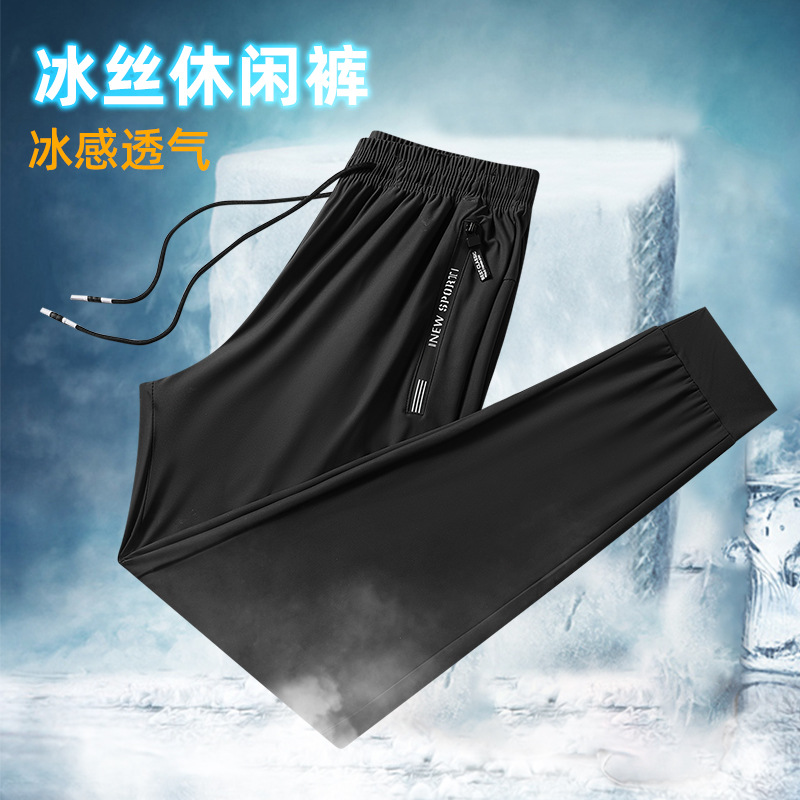 冰丝裤夏季薄款男士休闲裤透气宽松空调男裤弹力速干男运动裤大码