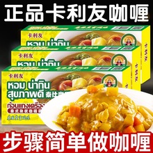 华津食品卡利友咖喱调味酱饭店用鸡鱼蛋虾蟹汁港式泰式日式