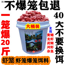 黄鳝诱饵龙虾饵料泥鳅河虾诱饵抓虾药专用诱饵料虾笼诱饵鱼饵