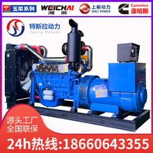 潍柴玉柴康明斯柴油发电机组380v三相200/250/300/350/400KW