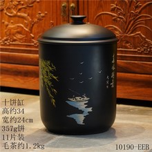 1E3113Y云南罐饼茶缸陶瓷储茶罐醒茶罐微瑕茶叶罐紫砂储存罐密封