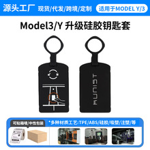 私模产品款适用特斯拉车载钥匙包modelY启动卡套model3启动钥匙套