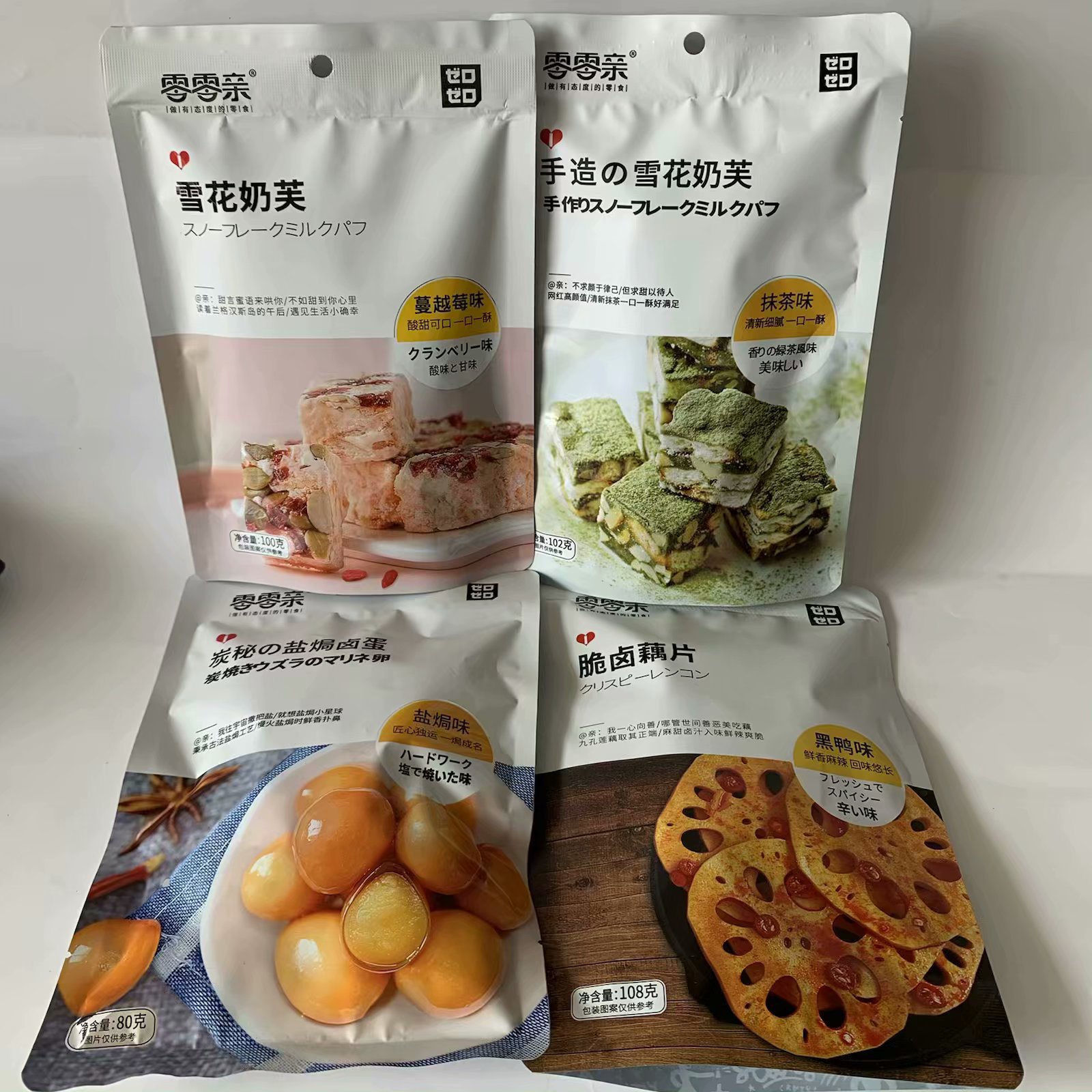80g零零亲盐焗卤蛋108g零零亲脆卤藕片100g零零亲雪花奶芙-阿里巴巴