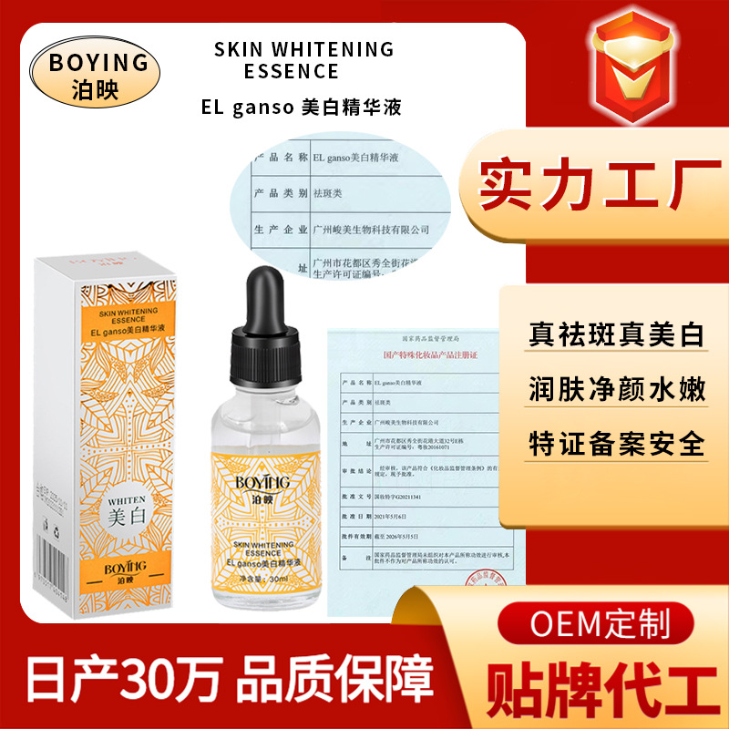 烟酰胺美白精华液祛斑去黄排色液补水保湿提亮肤色熊果苷原液批发