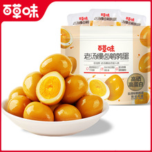 百草味鹌鹑蛋盐焗味-420g（散称）箱规20卤蛋盐焗味休闲食品小零