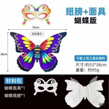 翅膀透明户外DIY游乐园透明蝴蝶手工diy制作幼儿园儿童绘画