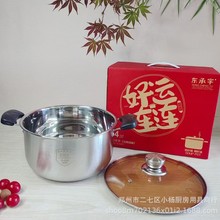 东承宇24cm好运连连加厚汤锅一体成型锅底受热均匀导热高效