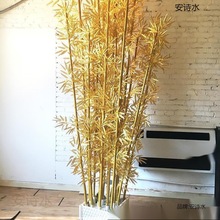 仿真金色竹子绿植婚庆用假竹竿室内装饰中式婚礼道具隔断植物造景