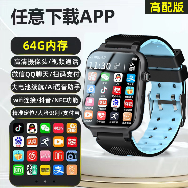 5G Android Large Screen Smart Phone Watch Plug-in Card WiFi Download Internet Student Youth Boy's Female Adult