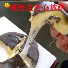 榴莲披萨半成品加热即食空气炸锅芝士爆浆速冻水果披萨冷冻饼皮胚