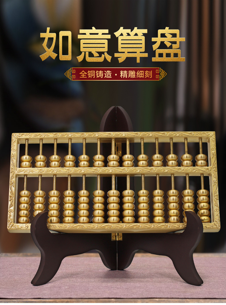 吉善缘 全铜如意算盘办公室桌装饰开业礼品摆件厂家批发0712