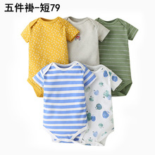 23新款夏季新生儿包屁衣五件套速卖通外贸棉质薄款短袖婴儿连身衣