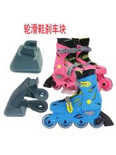 轮滑鞋刹车块适用于若喜士儿童溜冰鞋刹车器螺丝穿钉滑轮橡胶块