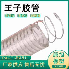 2寸法兰连接王子胶管 一端活套一端固定 耐低温防静电卸油PVC软管
