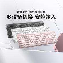 Logitech罗技K950键盘无线蓝牙超薄双模手机平板笔记本MAC