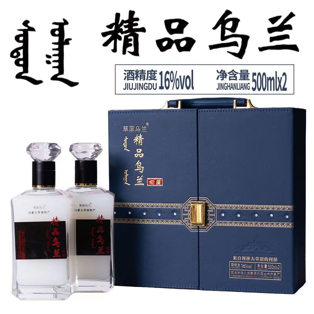 草原乌兰精品奶酒500ml*2瓶精品礼盒装16度-阿里巴巴