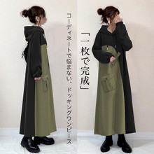 跨境日系外单2024秋冬新款韩国宽松连帽撞色长卫衣连衣裙女