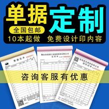 收据无碳复写联单送货单二联三联销货清单销售发货联单据印刷