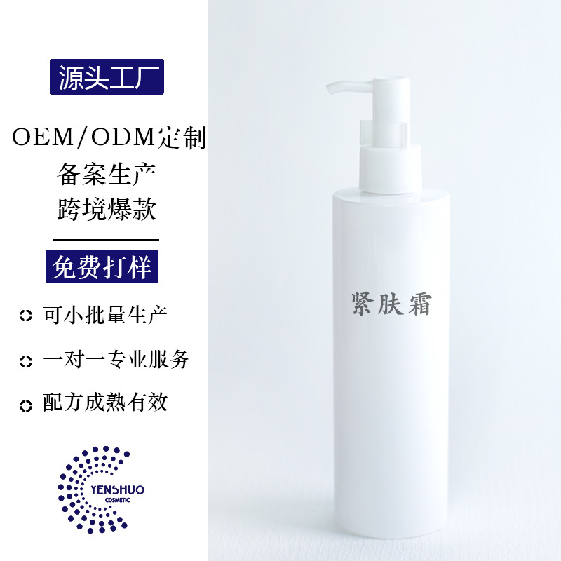 skin firming cream oem processing customized abdomen cream firming cream heating massage body oil cross-border explosion vitality