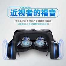 千幻魔镜17代虚拟现实vr眼镜玩游戏看电影手机vr虚拟眼镜头戴式
