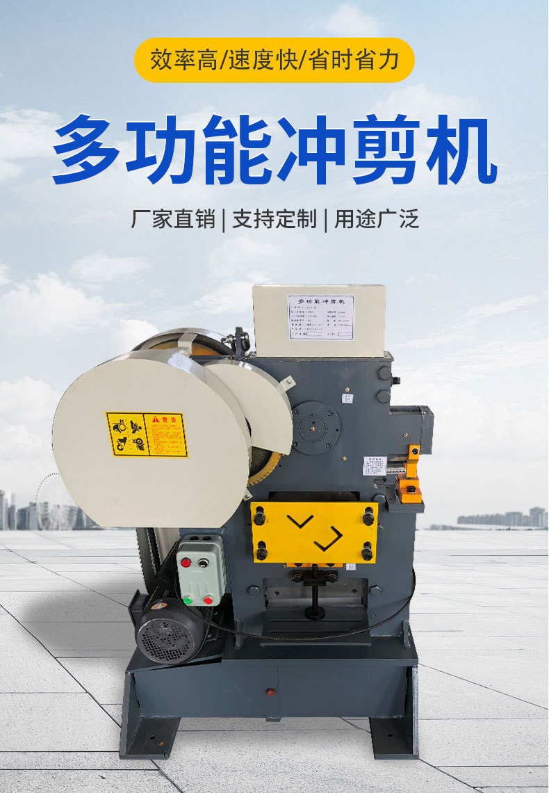 角钢槽钢冲孔切断一体机 多功能角铁冲剪机 小型角钢冲孔机厂家