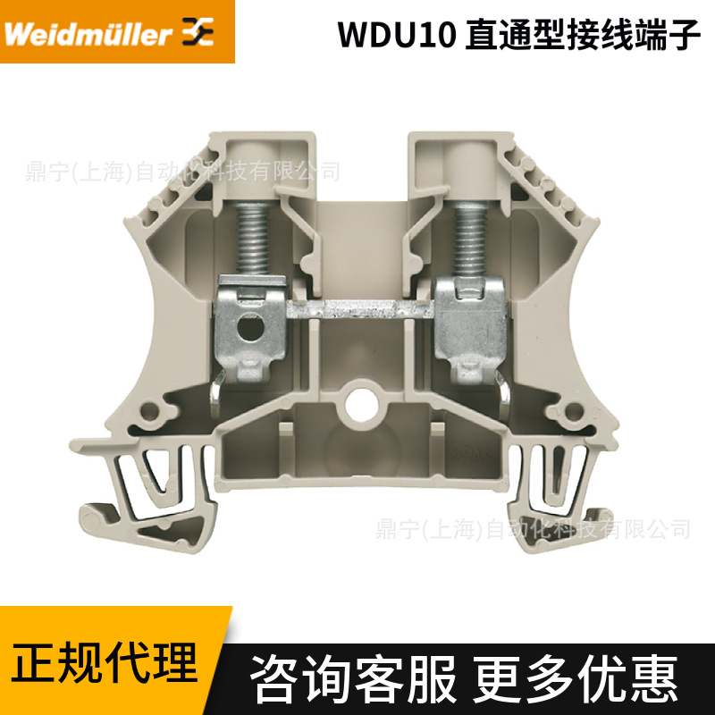 魏德米勒WDU10直通型接线端子 W系列端子,螺钉联接 1020300000