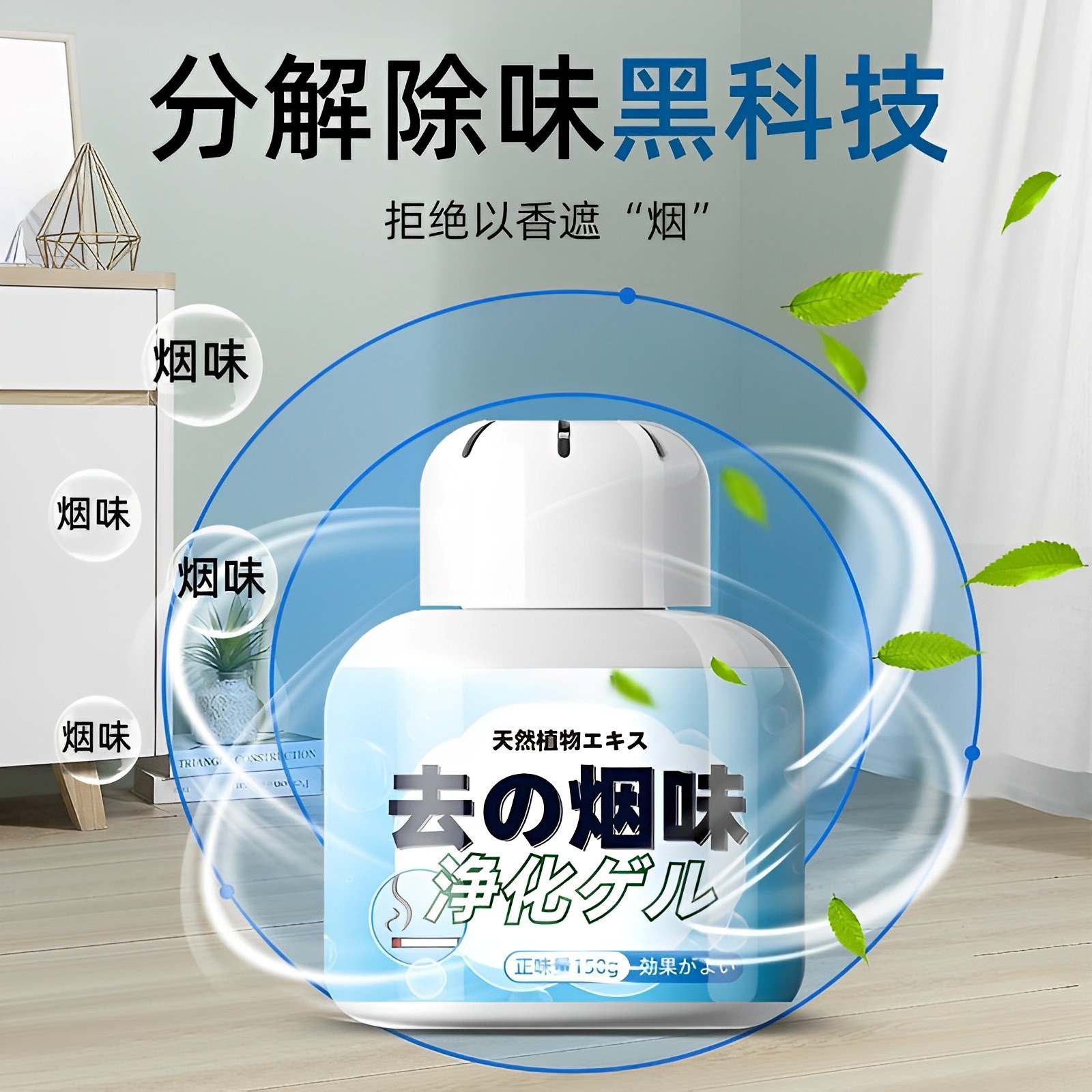 净烟魔盒除烟味室内房间净化宿舍吸烟车内办公室吸烟味空气净化器