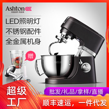 ASHTON阿诗顿厨师机家用和面机多功能鲜奶机打蛋揉面机小型搅拌器