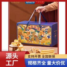 老上海糕点礼盒特产食品送礼长辈字号点心零食中秋伴手礼