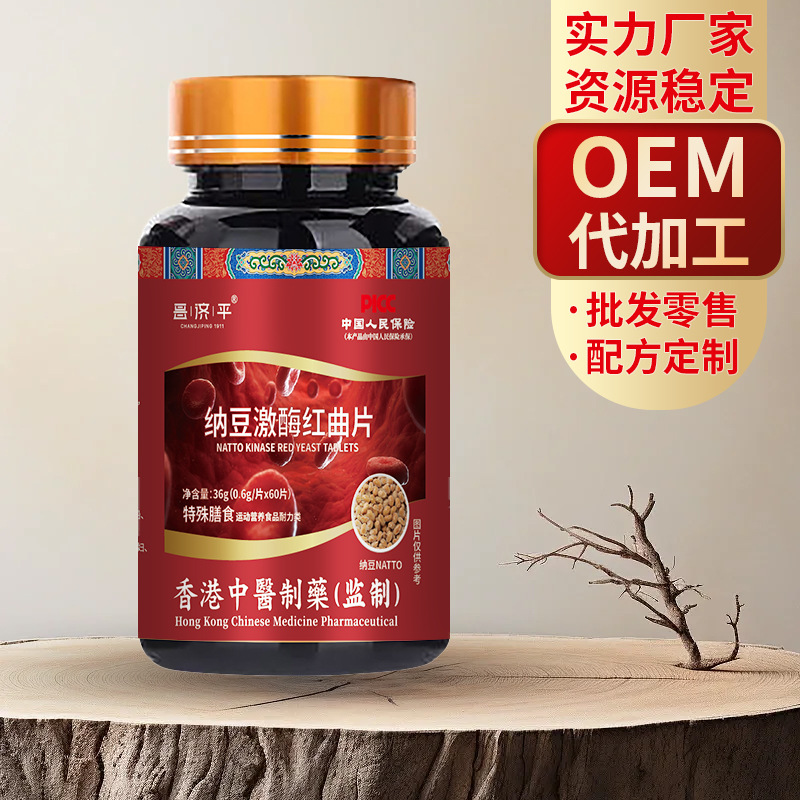 纳豆激酶红曲片36g/瓶 运动营养食品量大优价 支持一件代发-阿里巴巴