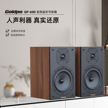 Goldpo GP-600家用2.0HIFI书架客厅电视音箱监听发烧木质无源对箱