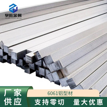 厂家现货 6061铝型材 支持零切铝排 规格齐全铝棒 铝方块量大优惠