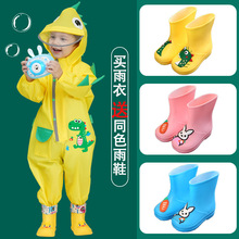 儿童连体雨衣恐龙造型男童女童宝宝幼儿园大帽檐全身雨裤雨披圆圆