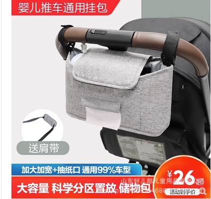 stroller bag storage bag hanging bag multi-functional large capacity baby stroller shopping bags stroller mummy bag in stock