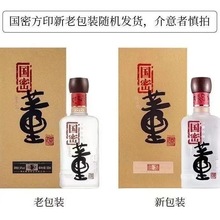 批发 白酒 贵州名酒 国密 懂酒 54度董香型白酒 量大从优 4瓶装