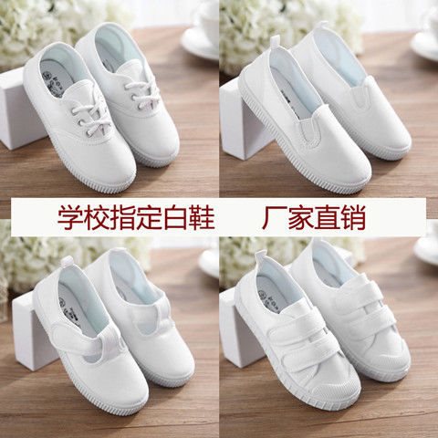 幼儿园小白鞋女童男童白球鞋儿童白布鞋学生帆布鞋白色童鞋运动鞋