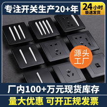 汉顿C3琴键开关插座面板创意个性黑色开关插座复古家用86暗装插座