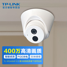 TP-LINK安400万半球POE供电红外30米夜视3D数字降噪双码流