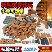 小小泥瓦匠小屋建筑手工diy儿童搭建房子玩具真砖实瓦迷你砖块模