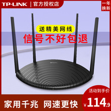 TPLINK路由器千兆端口家用高速无线WIFI穿墙王5G双频AC1200增强器