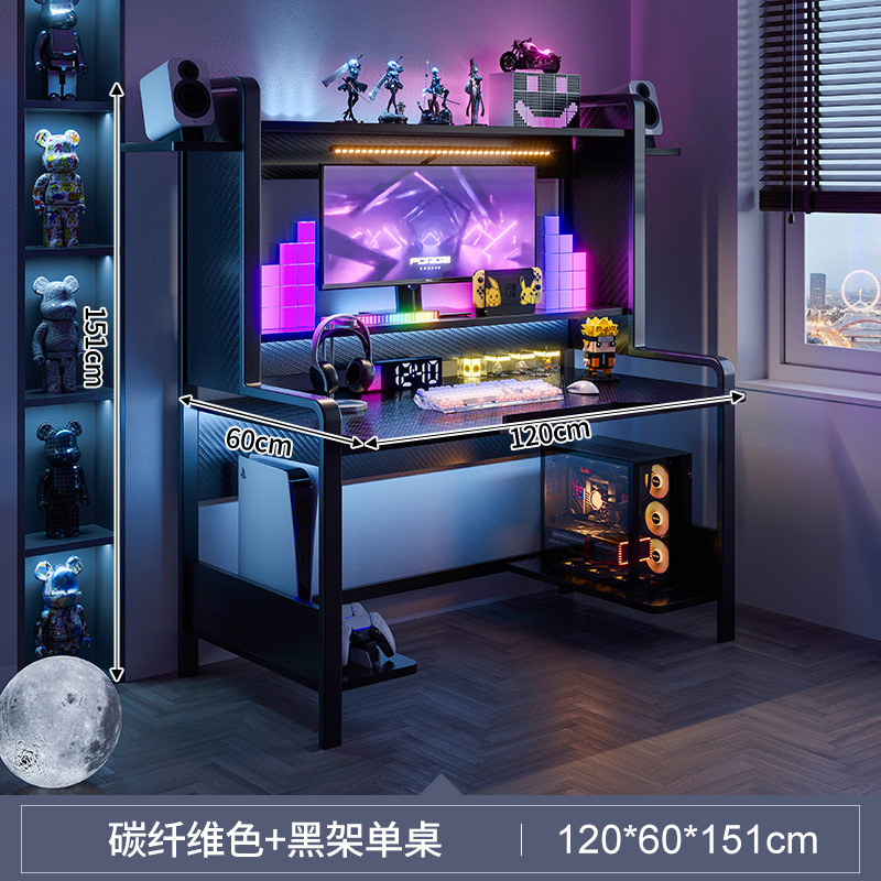 Computer Desk Desktop Gaming Electronic Sports Table and Chair Combination Bedroom Desk Bookshelf Integrated Household Carbon Fiber Office Table