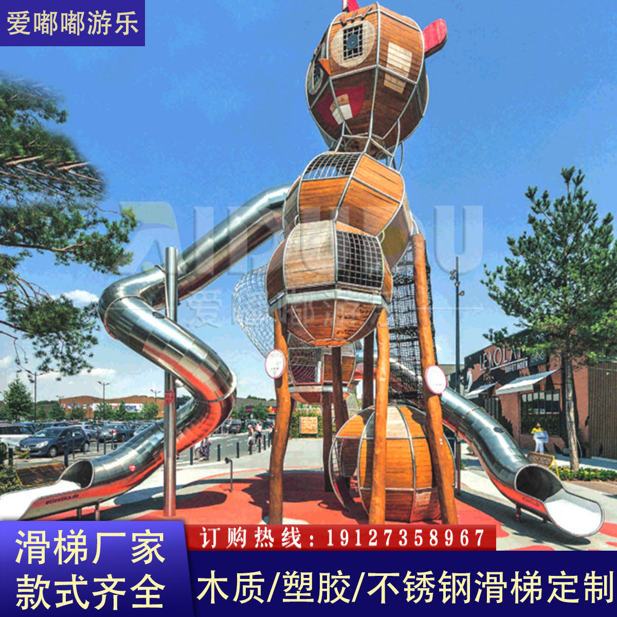 不锈钢滑梯户外大型儿童游乐设备室外非标幼儿园滑梯组合游乐设施