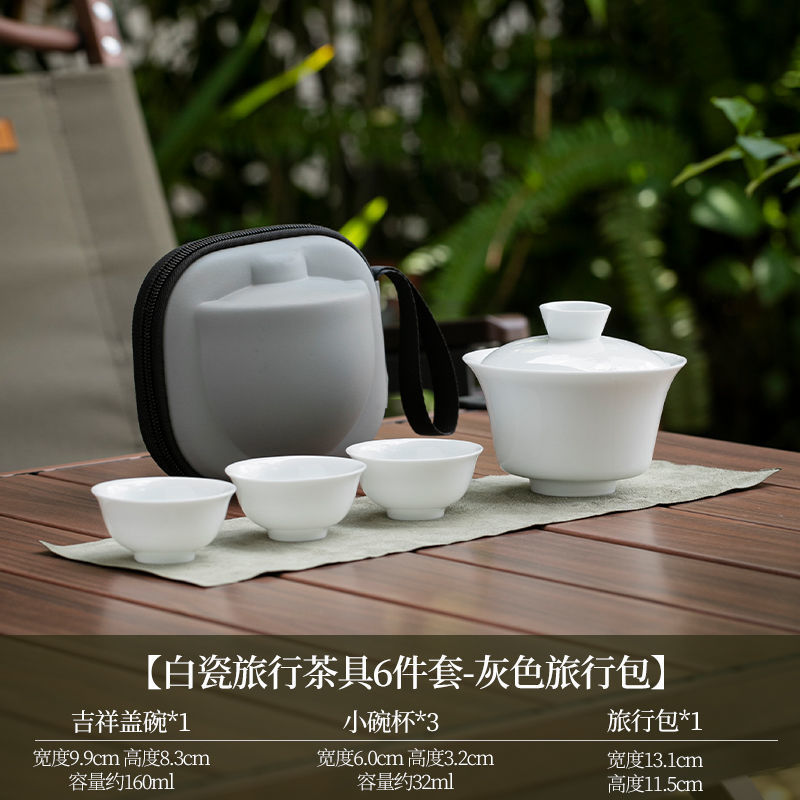 德化白瓷旅行茶具套装户外旅游便携玻璃快客杯露营盖碗小三杯 图片