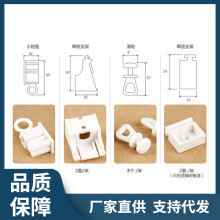 9URT批发德裕韩文纳米窗帘轨道单轨顶码 窗轨滑道固定支架顶装安